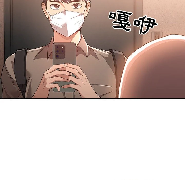 疫情期间的家教生活 第1话