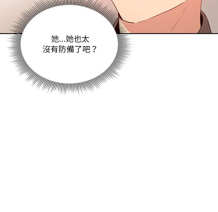 疫情期间的家教生活 第1话