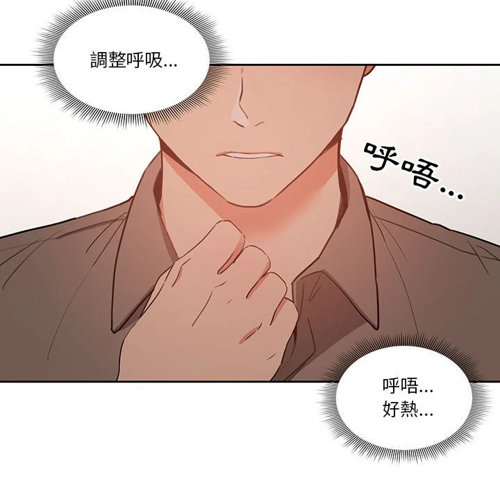 疫情期间的家教生活 第1话