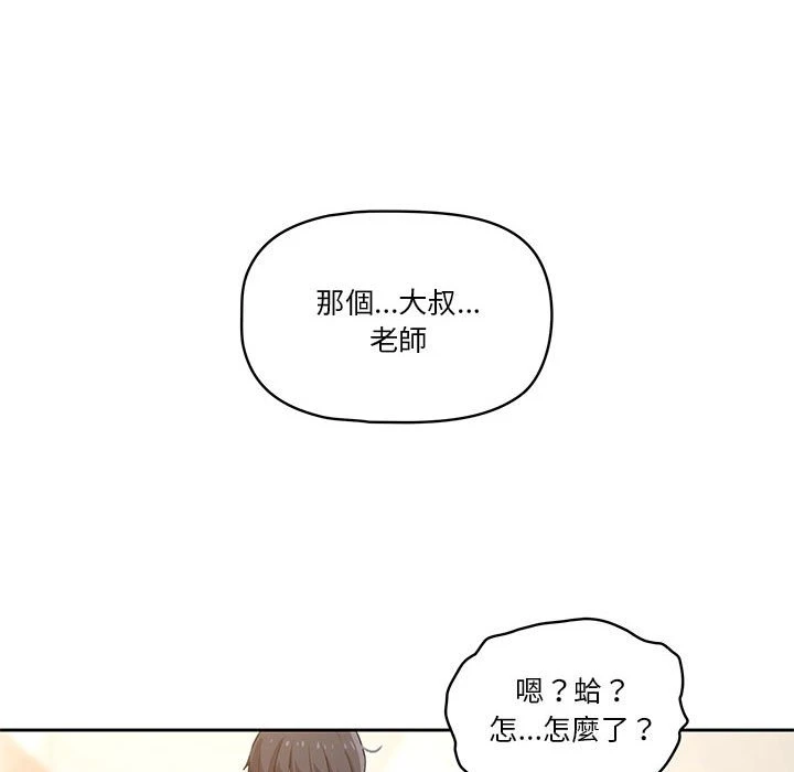 疫情期间的家教生活 第1话