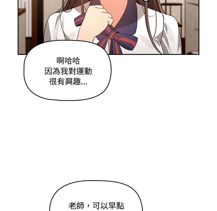 疫情期间的家教生活 第1话