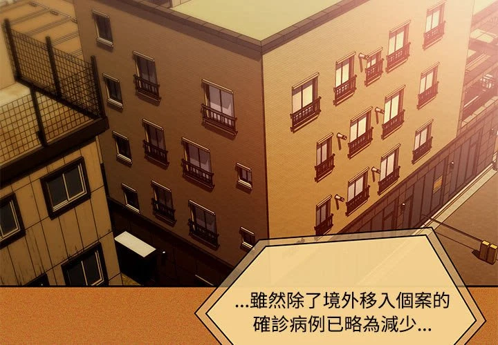 疫情期间的家教生活 第1话