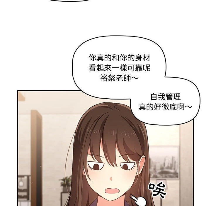 疫情期间的家教生活 第1话