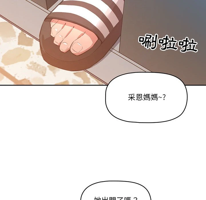 疫情期间的家教生活 第1话