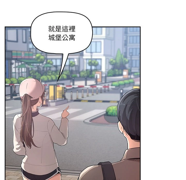 疫情期间的家教生活 第1话