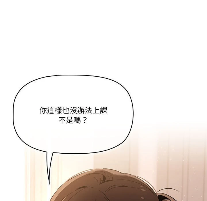 疫情期间的家教生活 第1话