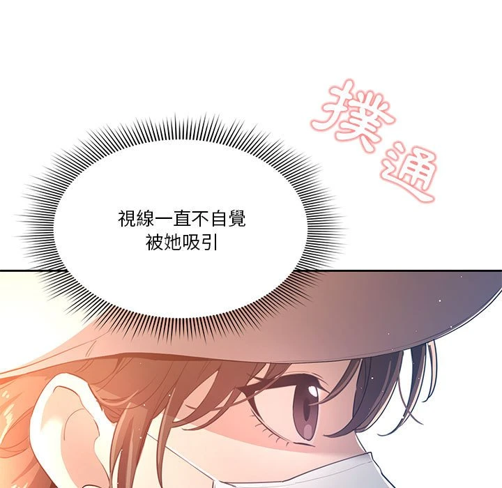 疫情期间的家教生活 第1话