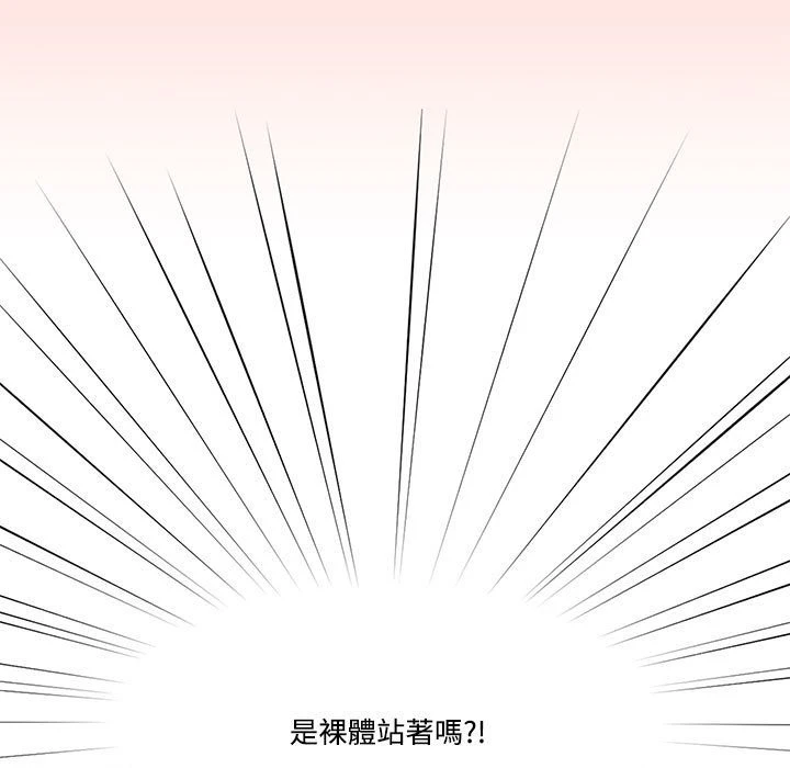 疫情期间的家教生活 第3话