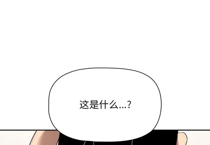 疫情期间的家教生活 第103话
