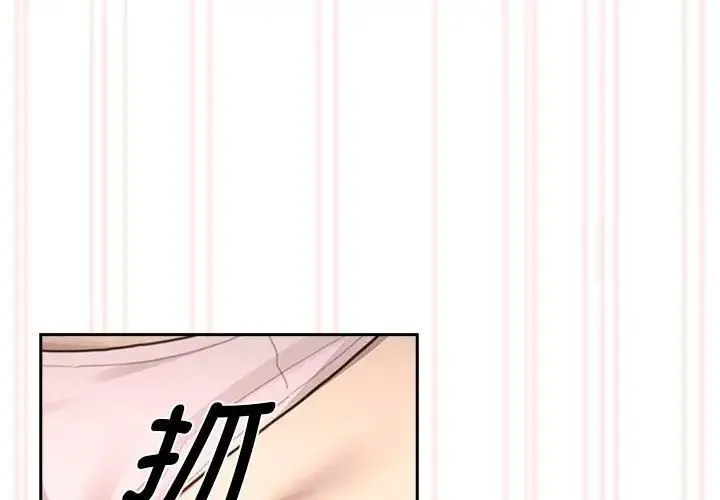 疫情期间的家教生活 第105话