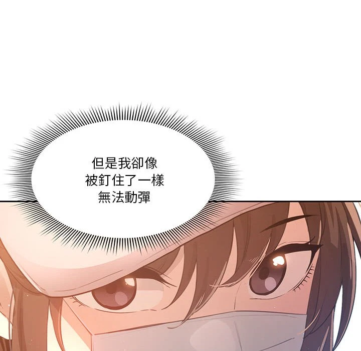 疫情期间的家教生活 第1话