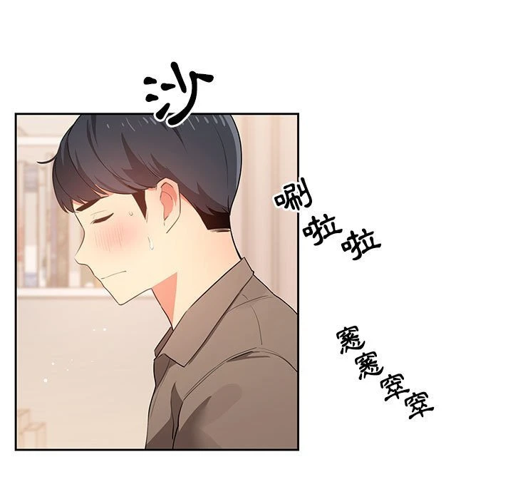 疫情期间的家教生活 第3话