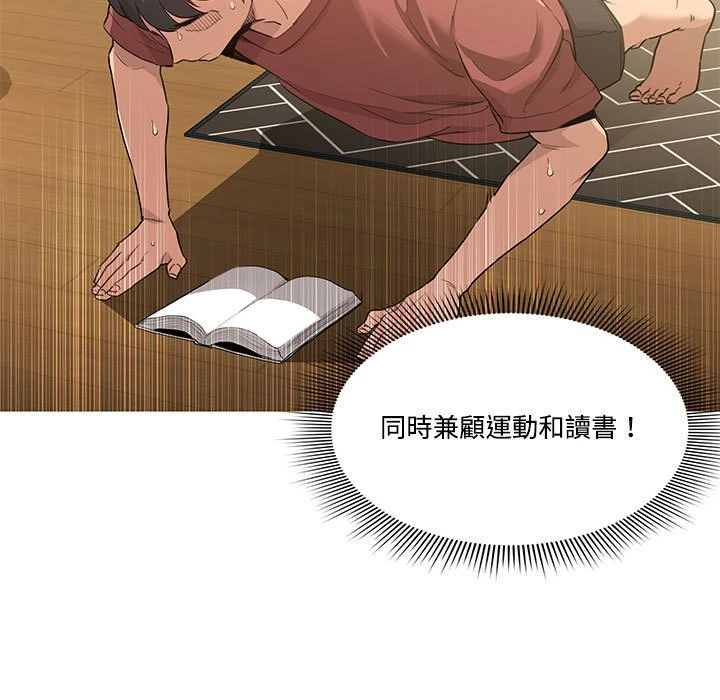 疫情期间的家教生活 第1话