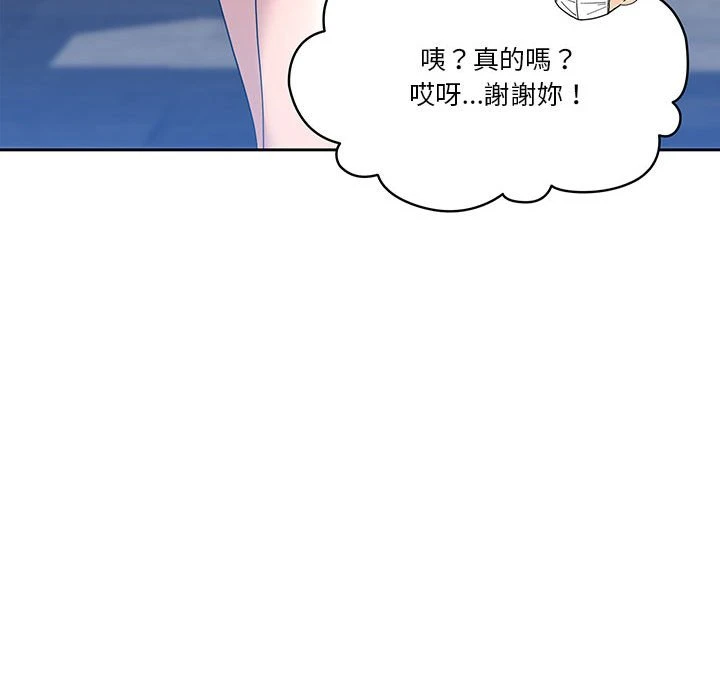 疫情期间的家教生活 第1话