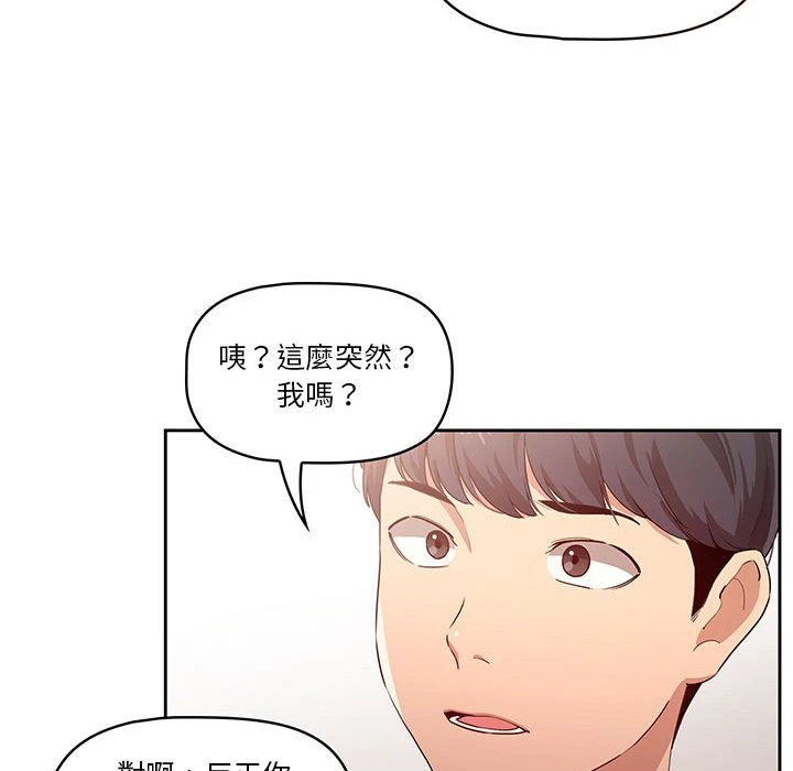 疫情期间的家教生活 第1话
