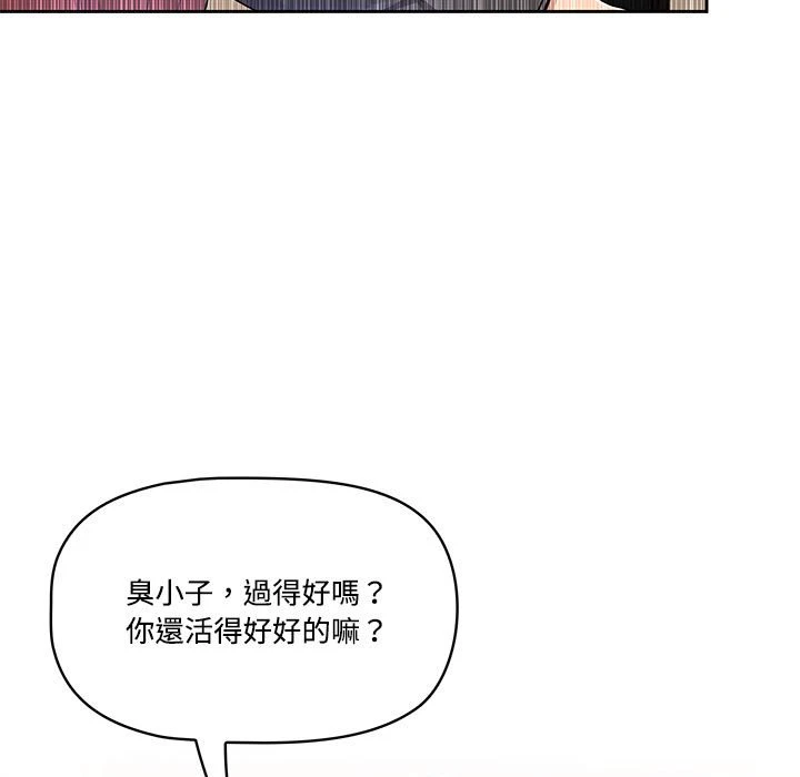 疫情期间的家教生活 第1话