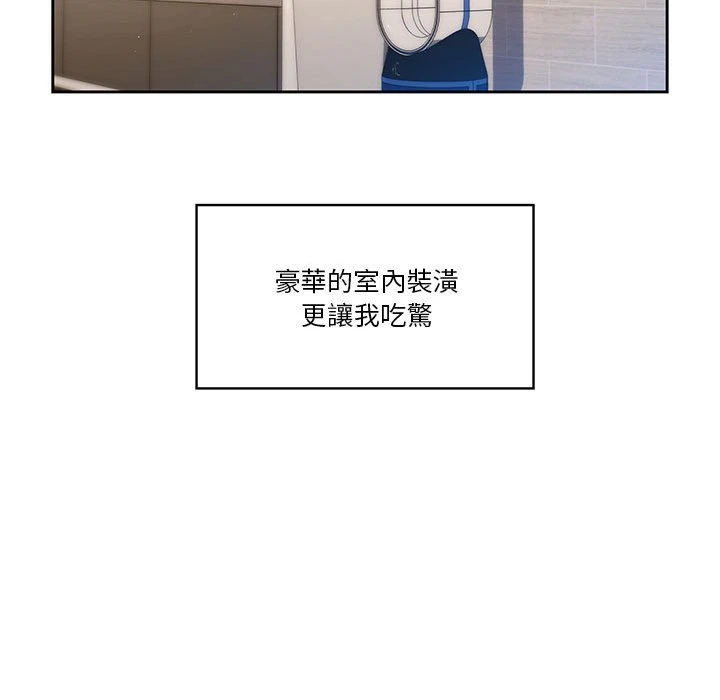 疫情期间的家教生活 第1话