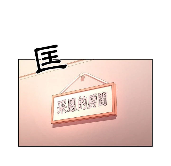 疫情期间的家教生活 第1话