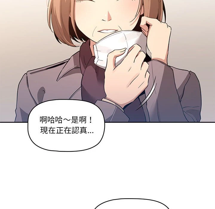 疫情期间的家教生活 第1话