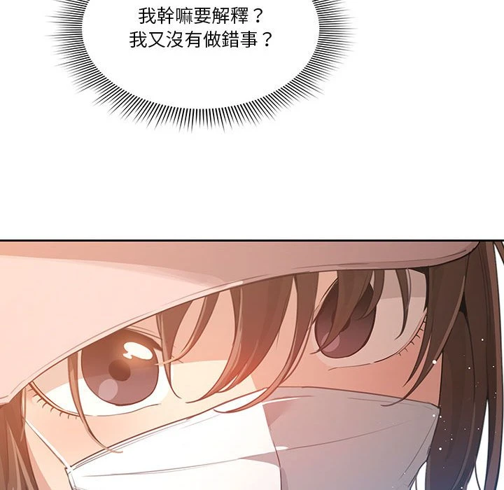 疫情期间的家教生活 第1话