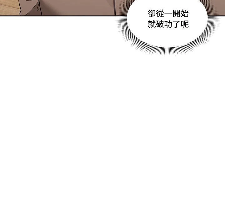 疫情期间的家教生活 第1话