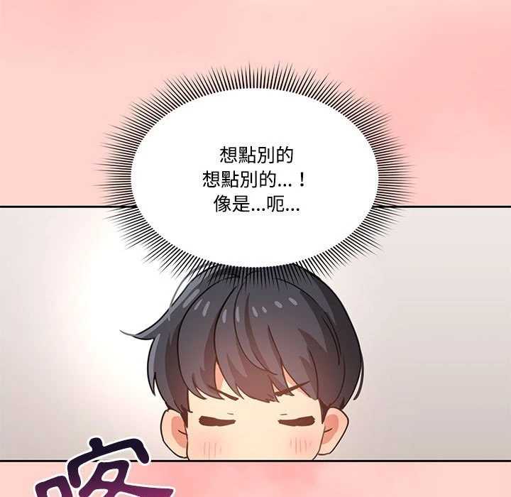 疫情期间的家教生活 第1话