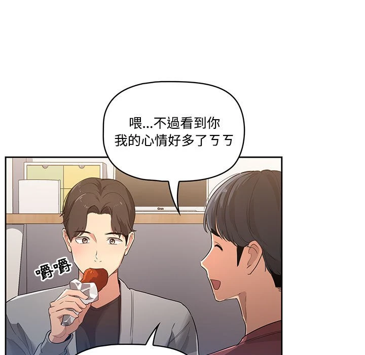 疫情期间的家教生活 第1话