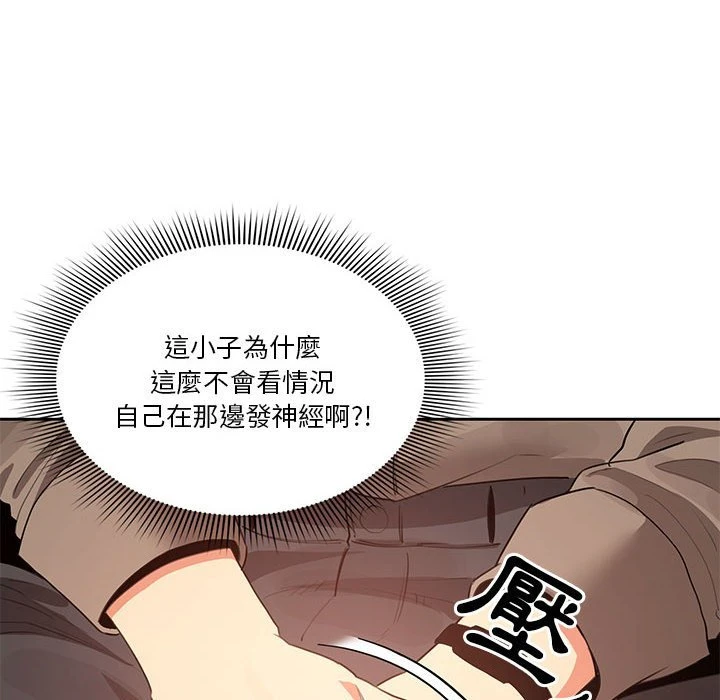 疫情期间的家教生活 第1话