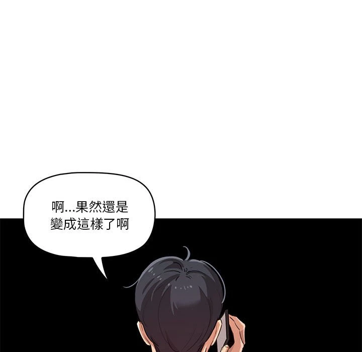 疫情期间的家教生活 第1话