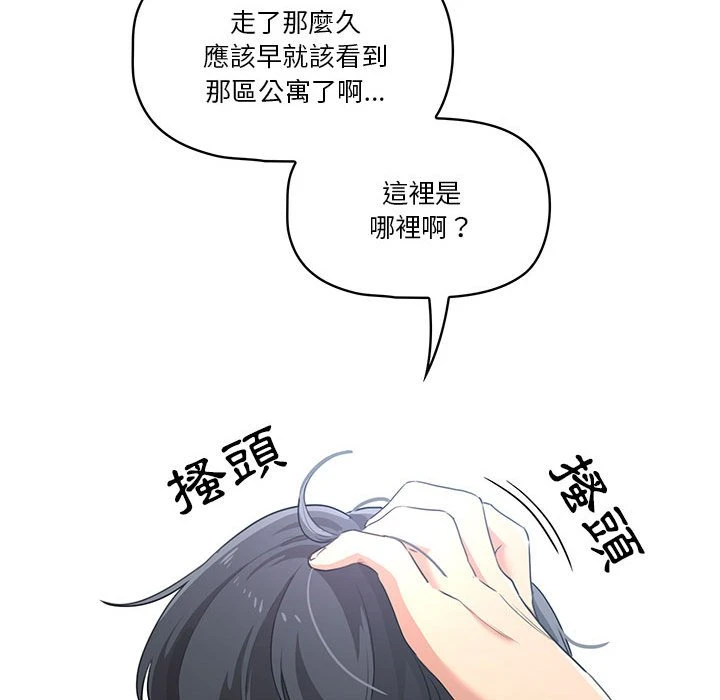 疫情期间的家教生活 第1话