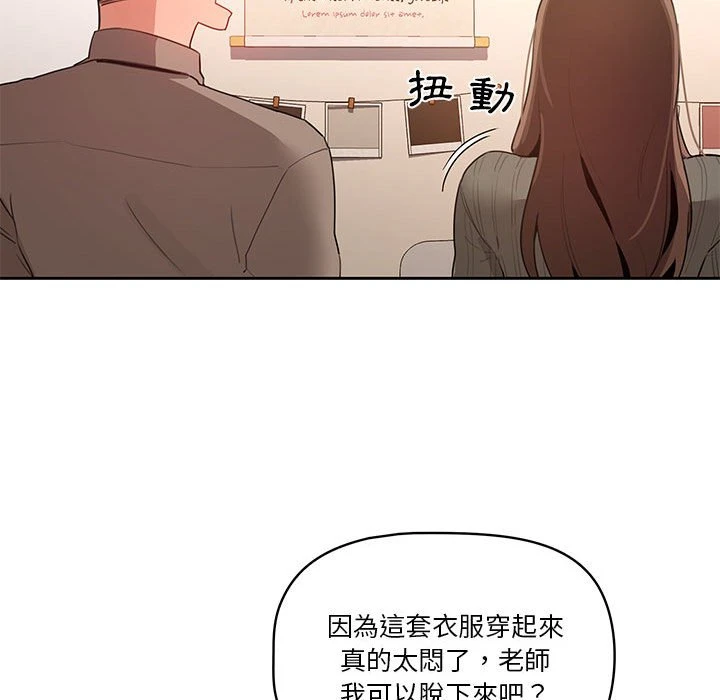 疫情期间的家教生活 第1话