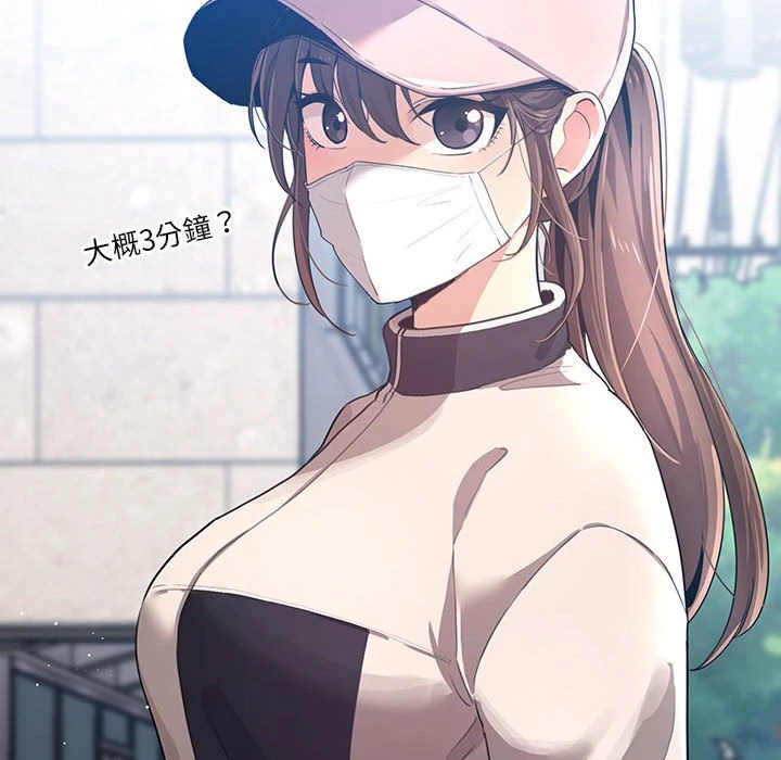 疫情期间的家教生活 第1话