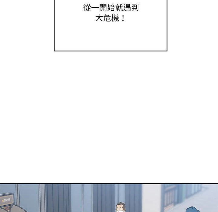 疫情期间的家教生活 第1话