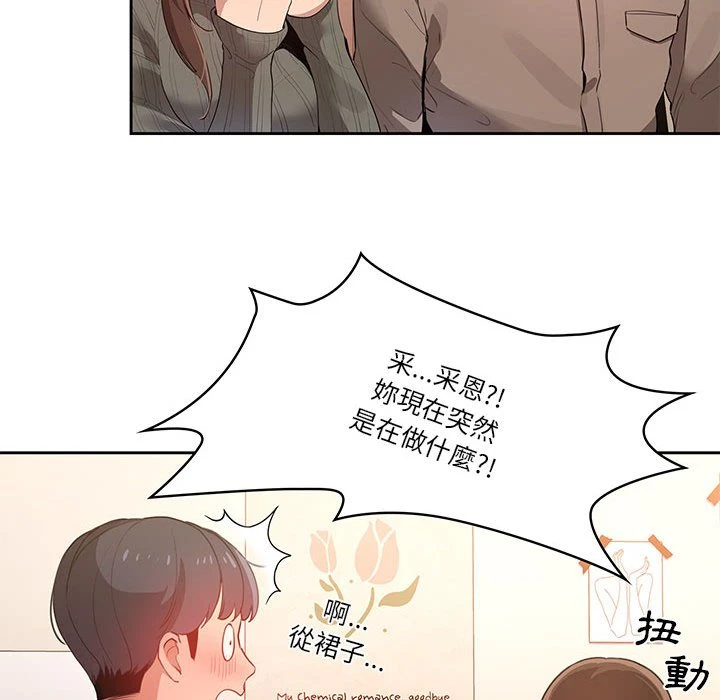 疫情期间的家教生活 第1话