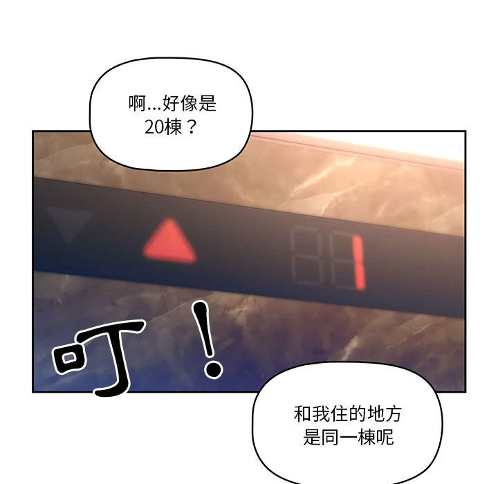 疫情期间的家教生活 第1话
