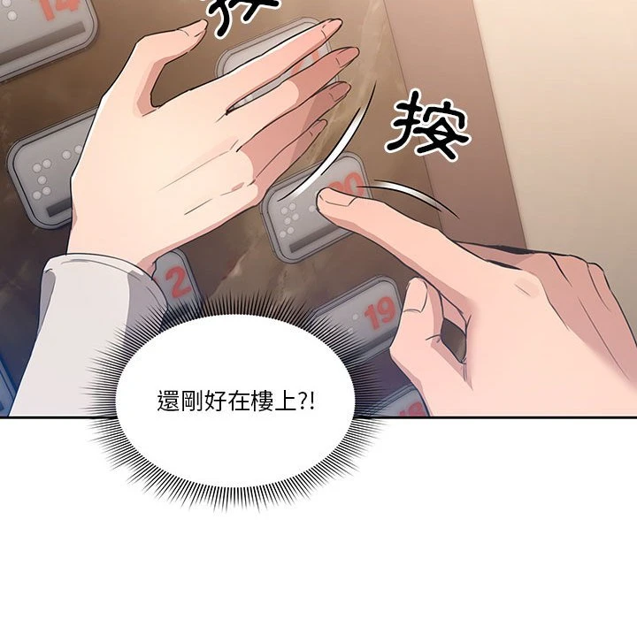 疫情期间的家教生活 第1话