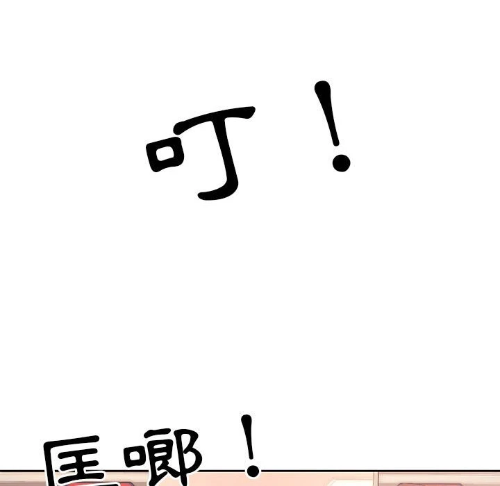 疫情期间的家教生活 第1话