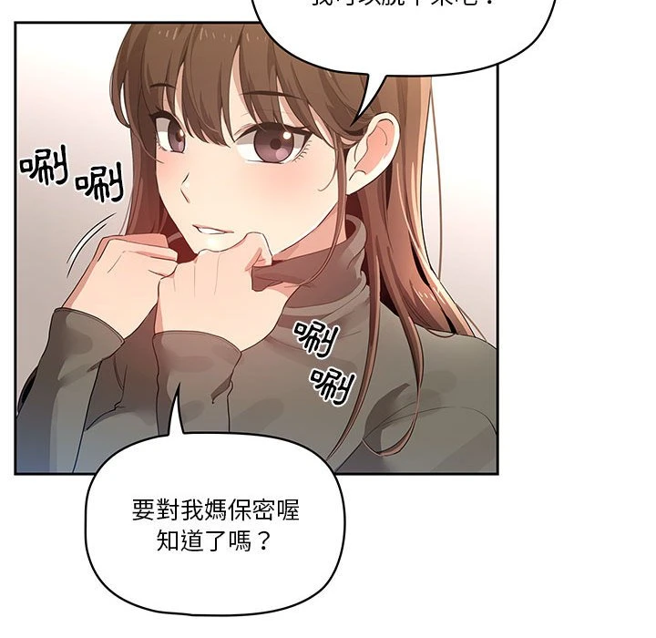 疫情期间的家教生活 第1话