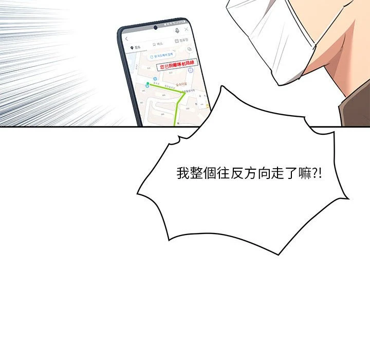 疫情期间的家教生活 第1话
