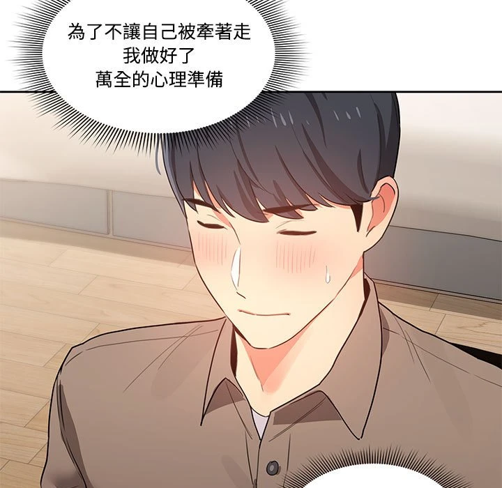 疫情期间的家教生活 第1话