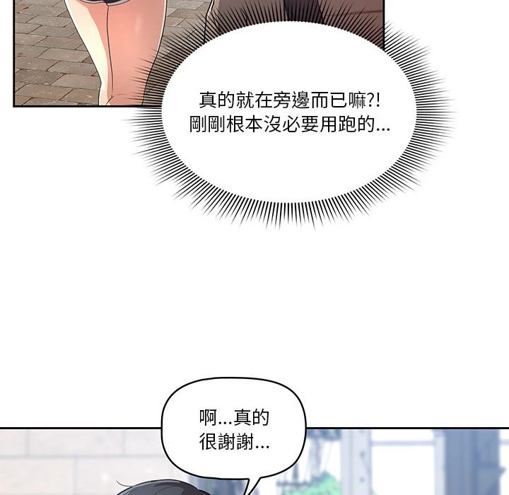 疫情期间的家教生活 第1话