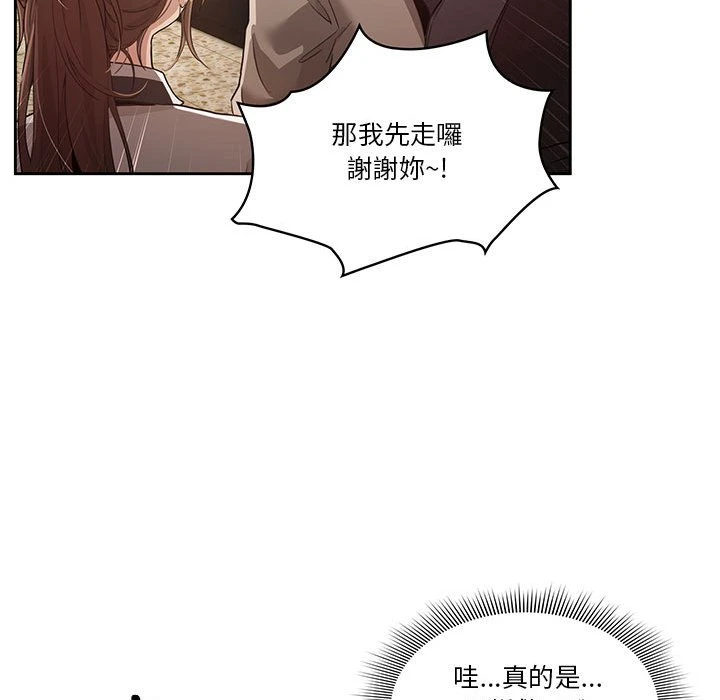 疫情期间的家教生活 第1话