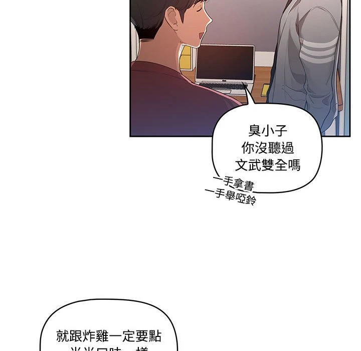 疫情期间的家教生活 第1话