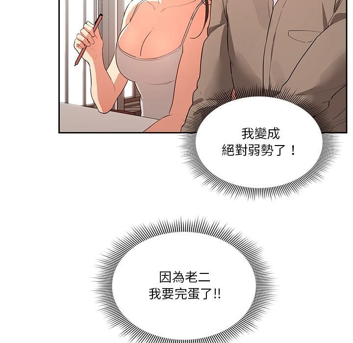 疫情期间的家教生活 第1话