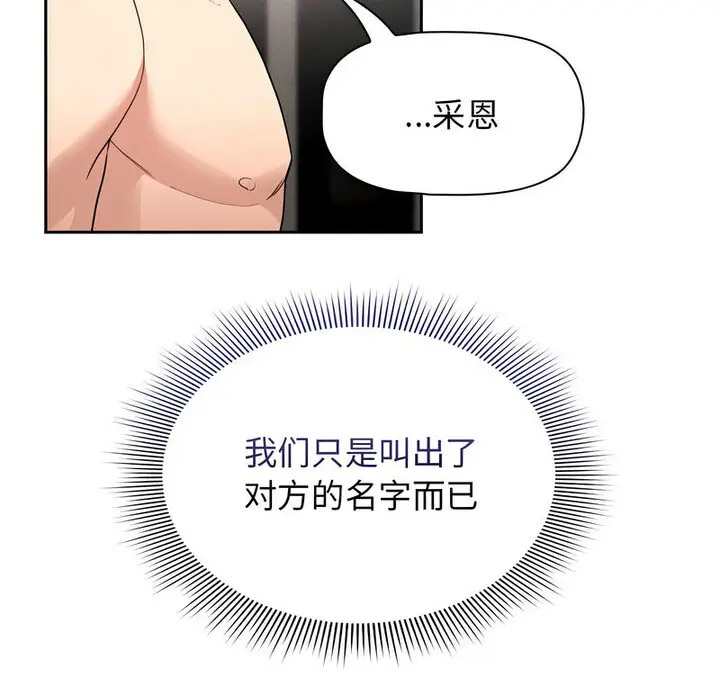 疫情期间的家教生活 第116话