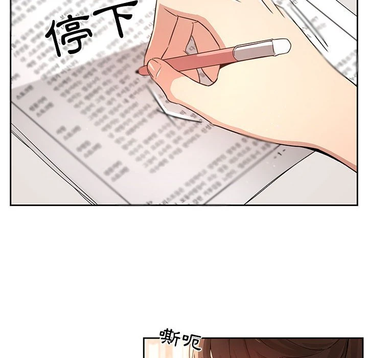 疫情期间的家教生活 第4话