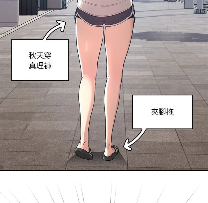 疫情期间的家教生活 第1话