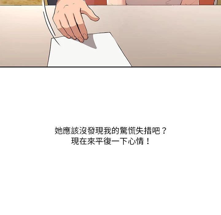 疫情期间的家教生活 第1话