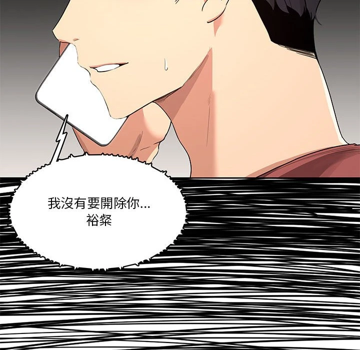 疫情期间的家教生活 第1话