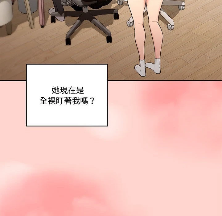 疫情期间的家教生活 第3话